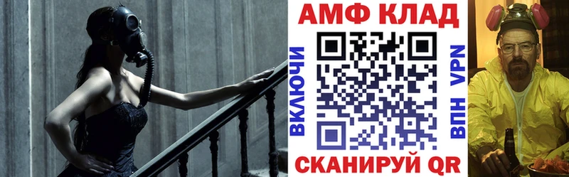 АМФ 98%  Щёлково 