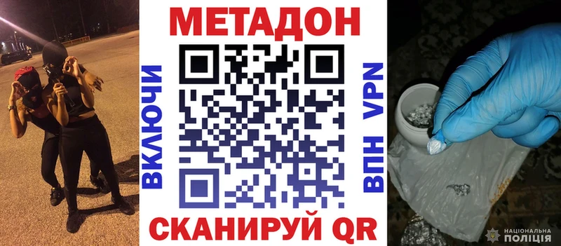 как найти наркотики  Щёлково  Метадон VHQ 